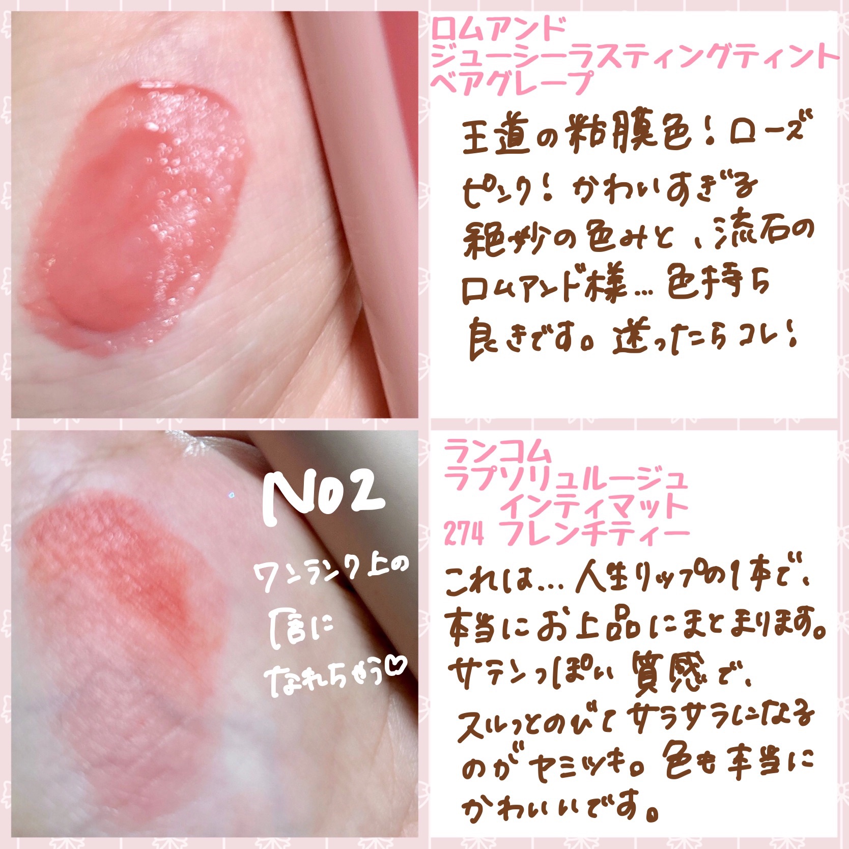 ジューシーラスティングティント/rom&nd/リップティントを使ったクチコミ（3枚目）
