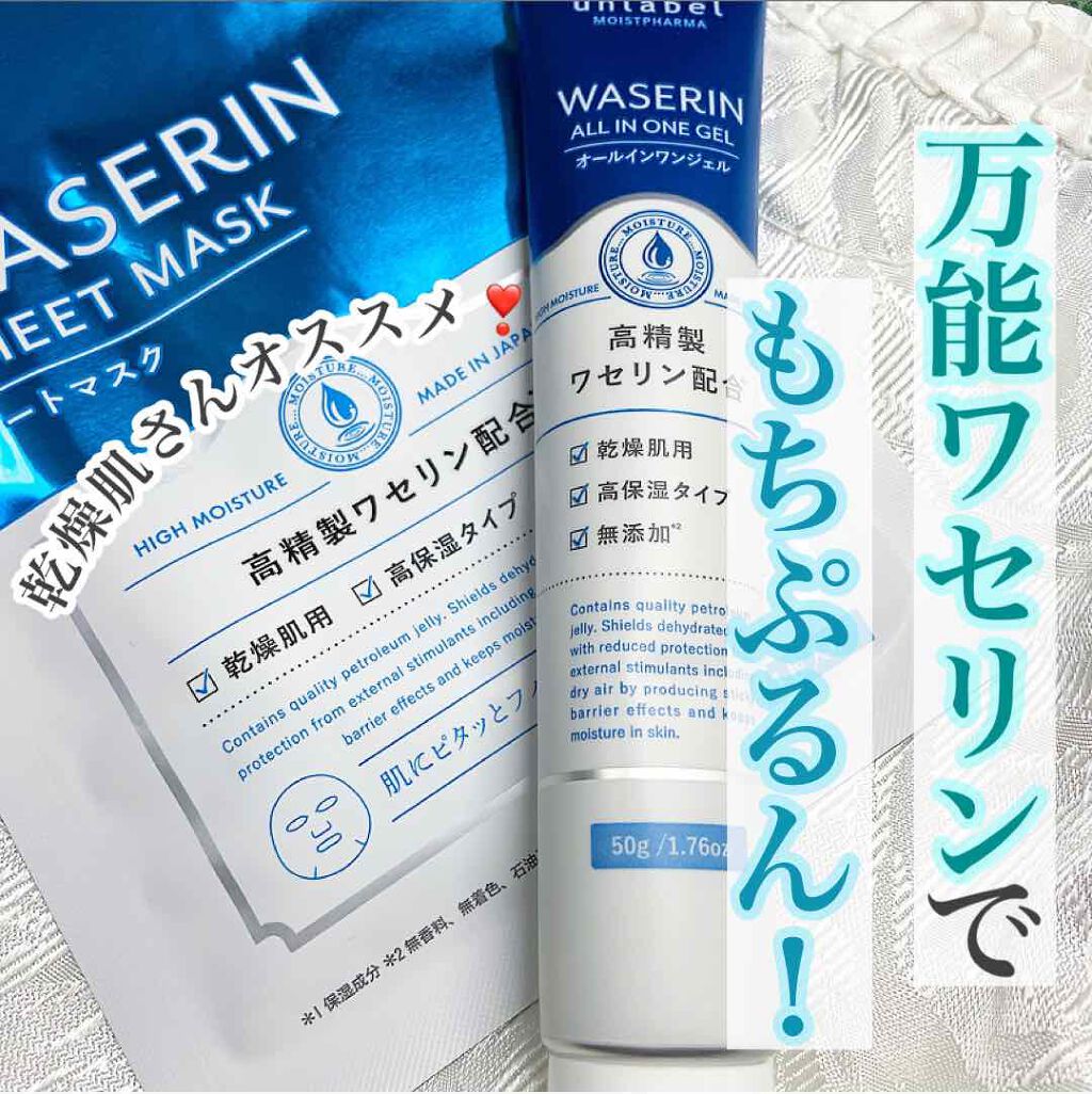 モイストファーマ シートマスク/unlabel/シートマスク・パックを使ったクチコミ(1枚目)