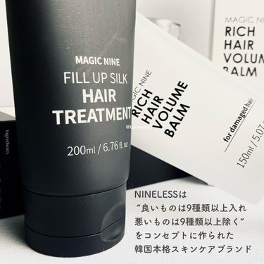 Magic Nine Fill Up Silk Hair Treatment/NINELESS/洗い流すヘアトリートメントを使ったクチコミ（2枚目）