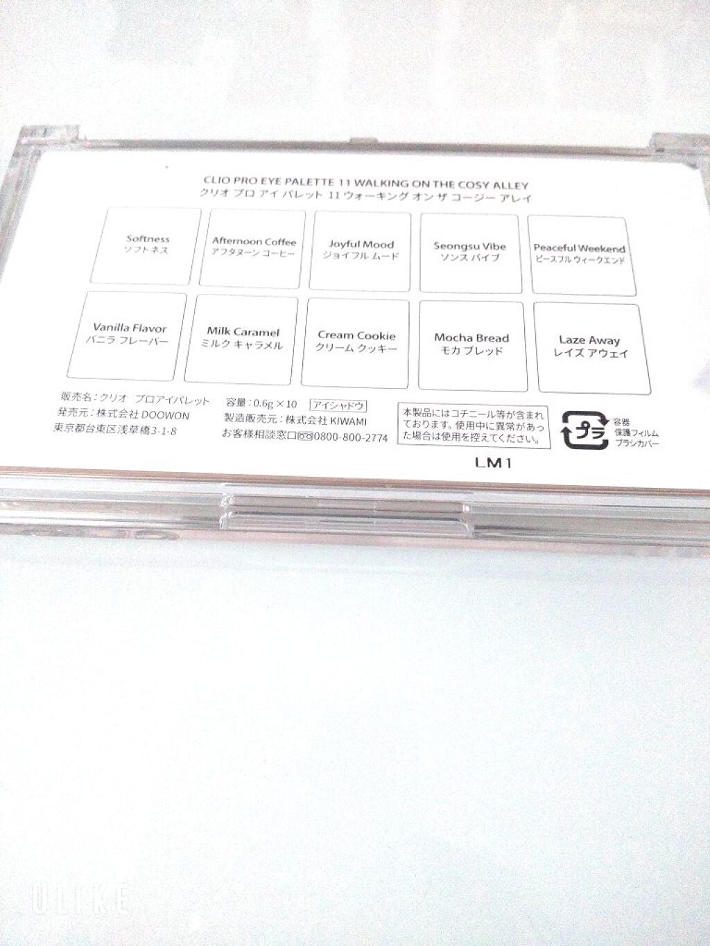 プロ アイ パレット/CLIO/アイシャドウパレットを使ったクチコミ(4枚目)