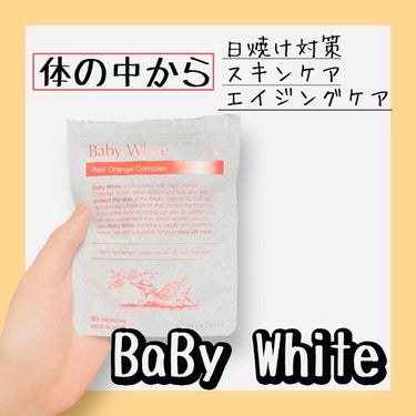 Baby White 60粒/renaTerra/美容サプリメントを使ったクチコミ（1枚目）