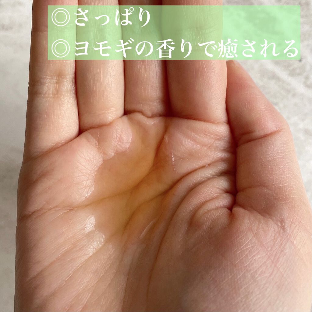 ヨモギバランスエッセンス/VELY VELY/美容液を使ったクチコミ(2枚目)