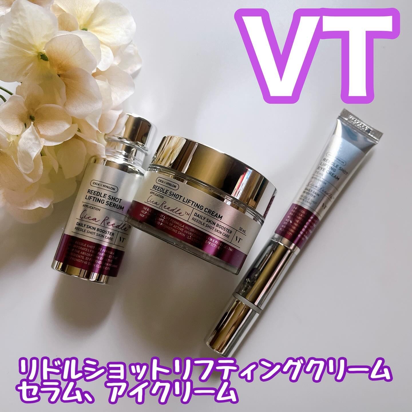 リードルショット リフティングセラム/VT/美容液を使ったクチコミ（1枚目）