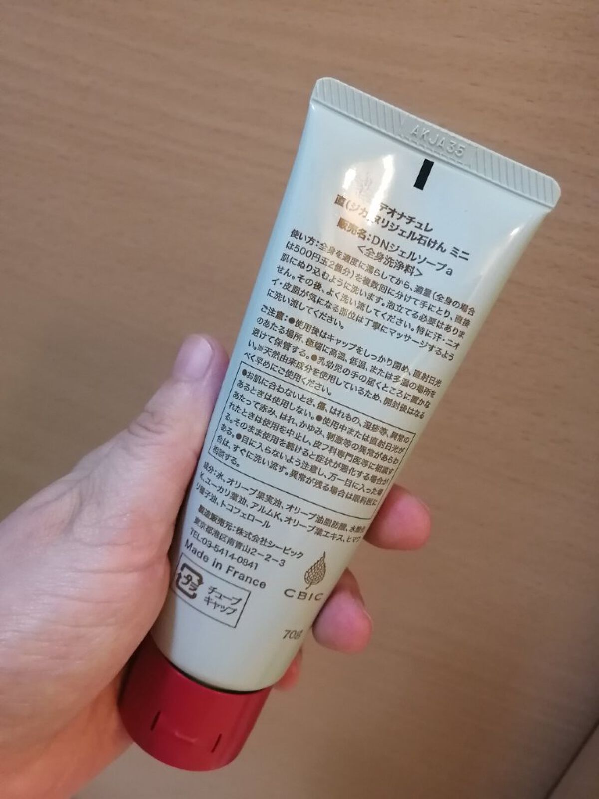 直ヌリジェル石けん/デオナチュレ/ボディソープを使ったクチコミ（2枚目）