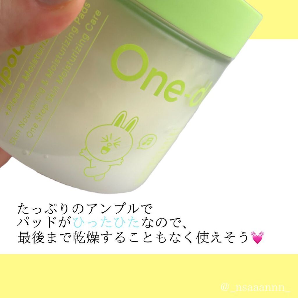 ヘルプミー! エコインテンスセラミドアンプルパッド(90枚)/One-day's you/トナーパッドを使ったクチコミ(2枚目)