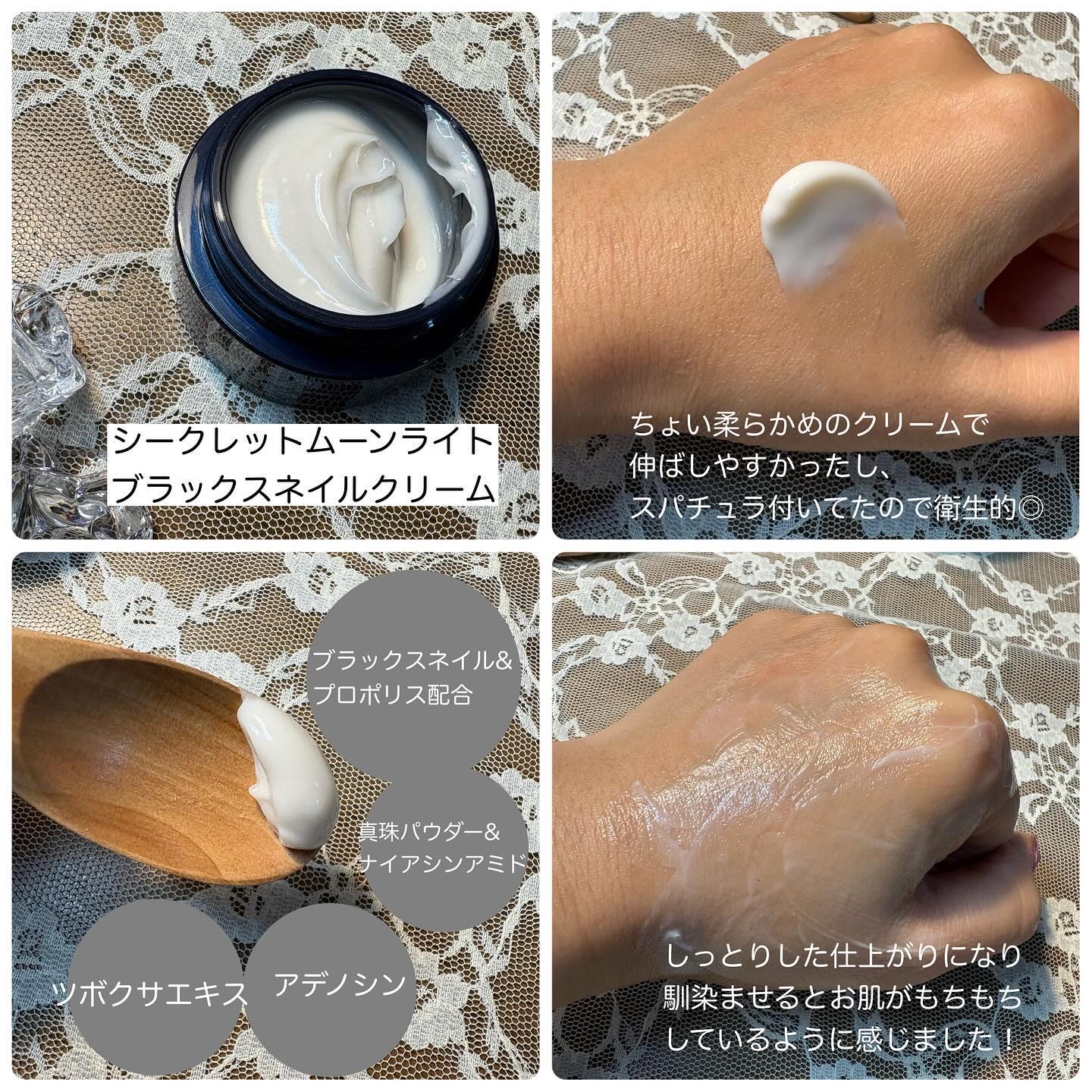 ブラックスネイル クリーム/Dr.G/フェイスクリームを使ったクチコミ（3枚目）