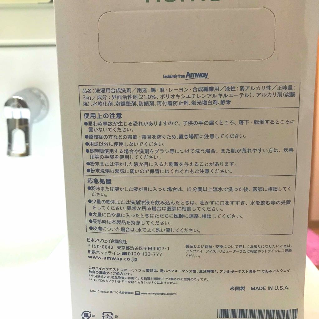 送料無料，即決★新品未開封★アムウェイ SA8 粉末洗濯用洗剤3ＫＧ★多数も可 アムウェイ SA8 粉末洗濯用洗剤 3kg 新品 即日発送 - メルカリ