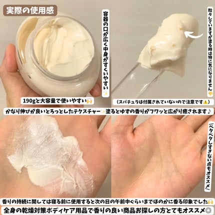 ホイップドユジャモンヴィーガントッピングボディバターライト/WHIPPED/ボディクリームを使ったクチコミ(3枚目)