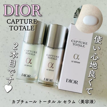 Dior カプチュール トータル ル セラムのクチコミ「2本目突入しました🙌

Dior
カプチュール トータル ル セラム

✼••┈┈••✼••┈.....」（1枚目）