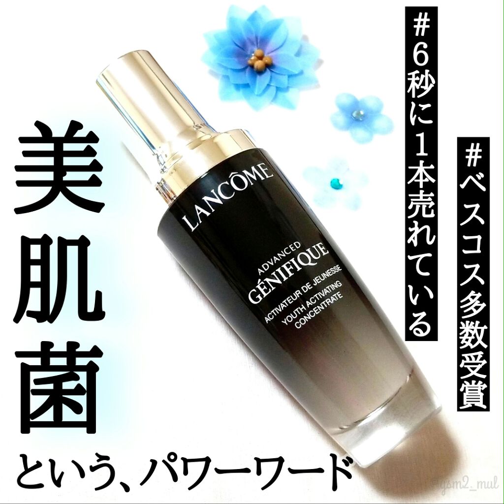 ジェニフィック アドバンスト N/LANCOME/美容液を使ったクチコミ（1枚目）
