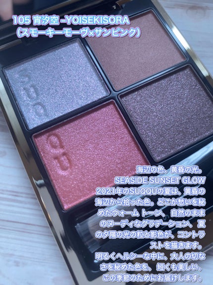 シグニチャー カラー アイズ/SUQQU/アイシャドウパレットを使ったクチコミ(2枚目)