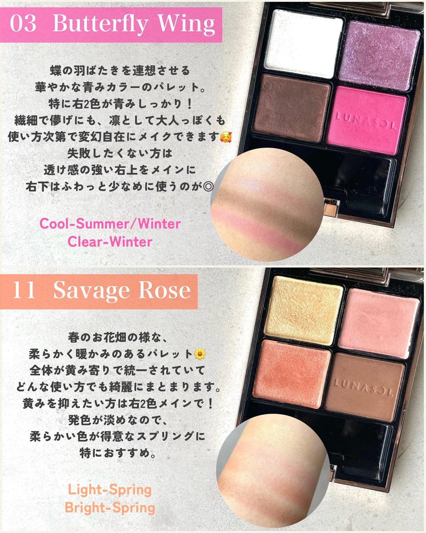 アイカラーレーション/LUNASOL/アイシャドウパレットを使ったクチコミ(3枚目)