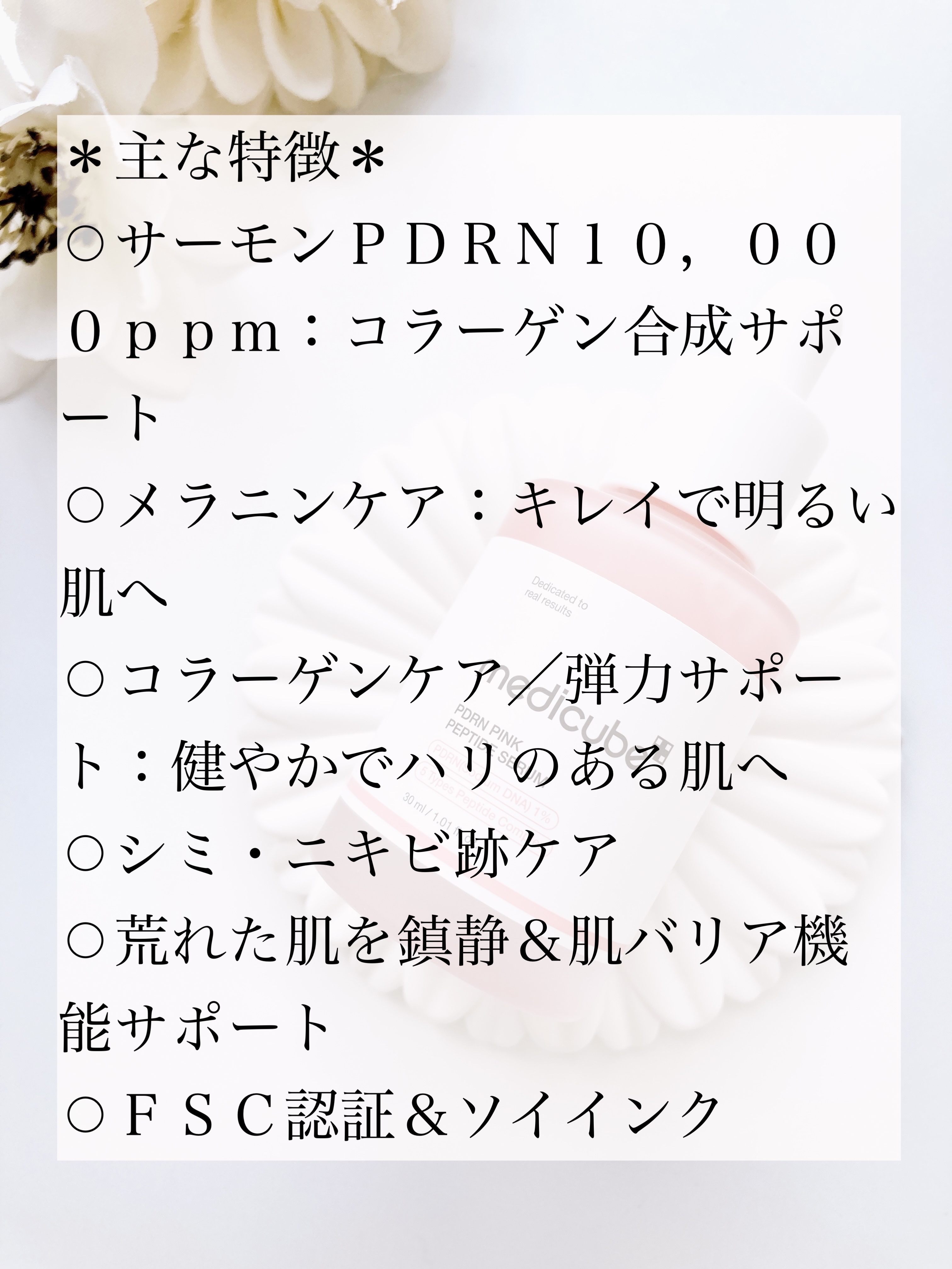 PDRNピンクアンプル PDRN 10,000ppm配合/MEDICUBE/美容液を使ったクチコミ（2枚目）