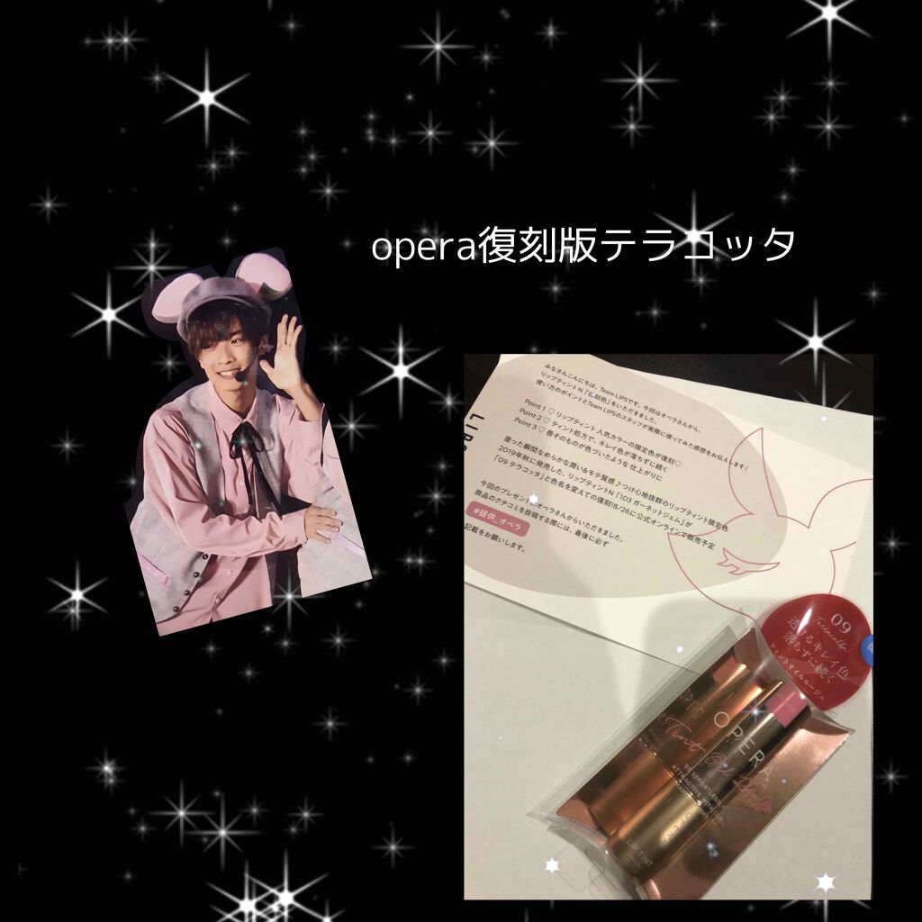 オペラ リップティント N/OPERA/リップティントを使ったクチコミ(1枚目)