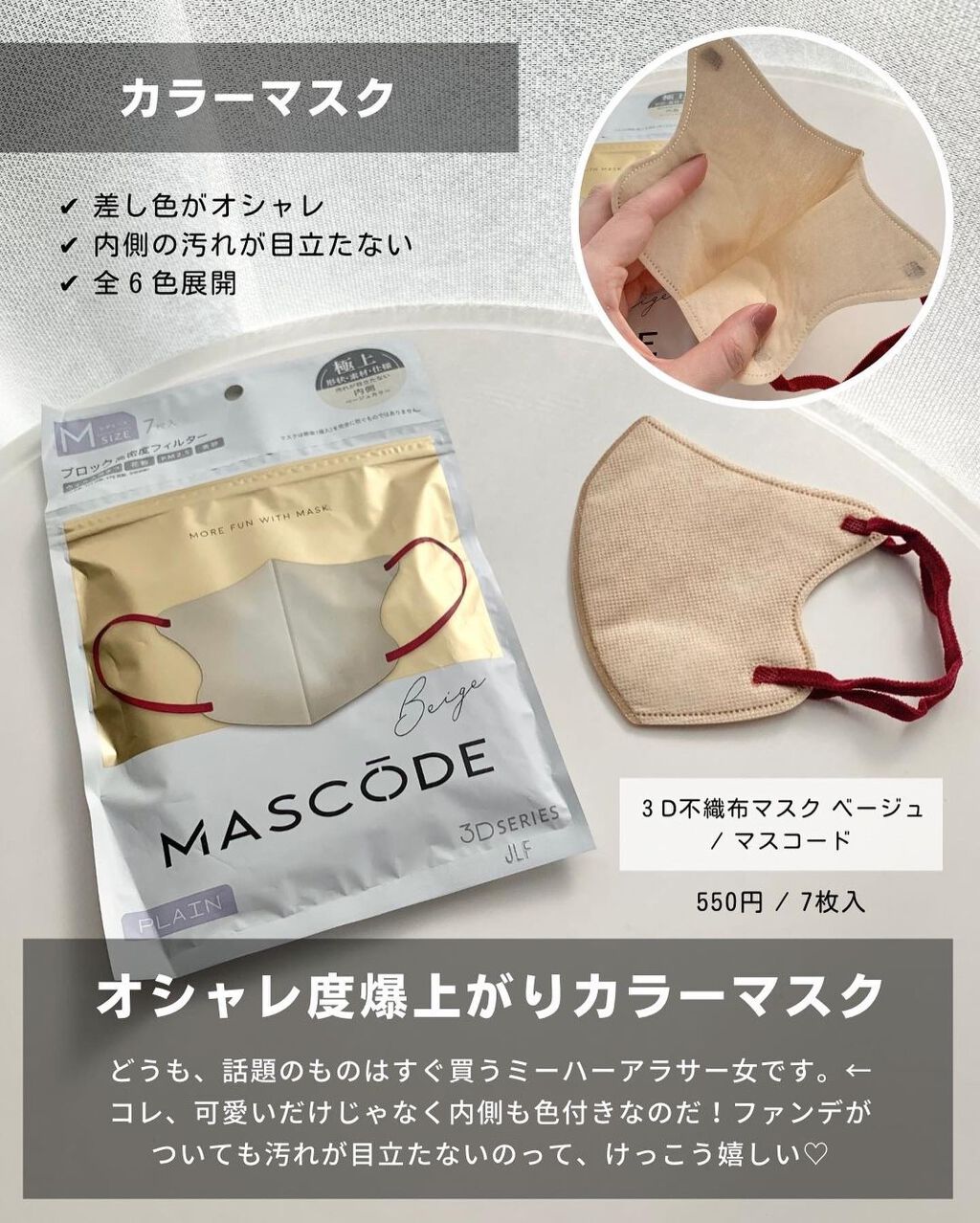 ケコ|アラサー韓コスマニア on LIPS 「←Amazonより楽天派こんにちは、ケコです🥰楽天ヘビーユーザ..」(2枚目)