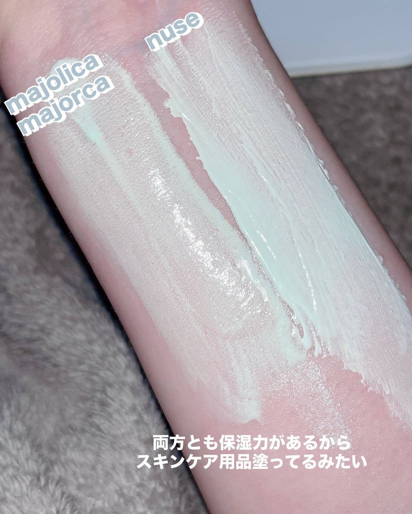 スキンナビゲートカラー/MAJOLICA MAJORCA/化粧下地を使ったクチコミ(6枚目)