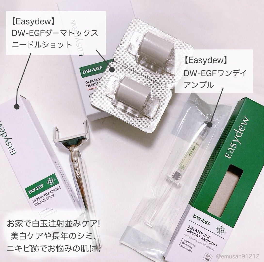 ダーマトックスニードルショット/Easydew/その他スキンケアを使ったクチコミ(2枚目)