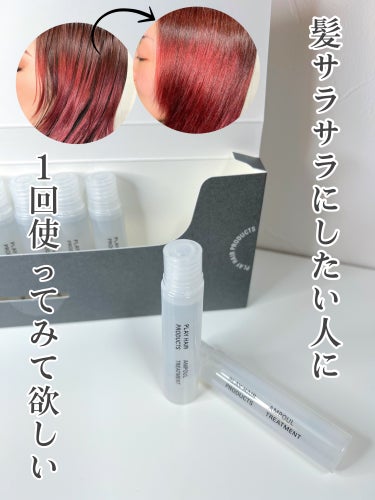 ♡#PLAYHAIRPRODUCTS ♡
　アンプルトリートメント〈ヘアトリートメント〉
　10ml×14本入り
　【参考価格 ¥4,980(税込み)】MADE IN KOREA


🌟新感覚！温感生ク