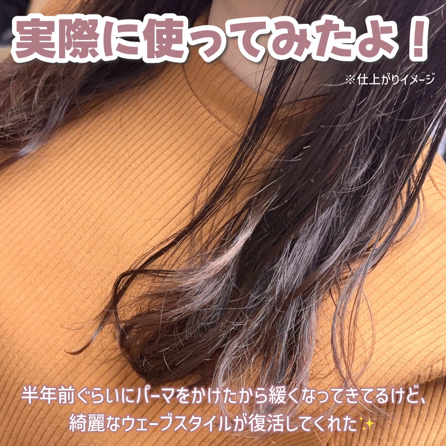 グロッシーヘアミルクジェリー/エアリー&イージー/ヘアミルクを使ったクチコミ(4枚目)