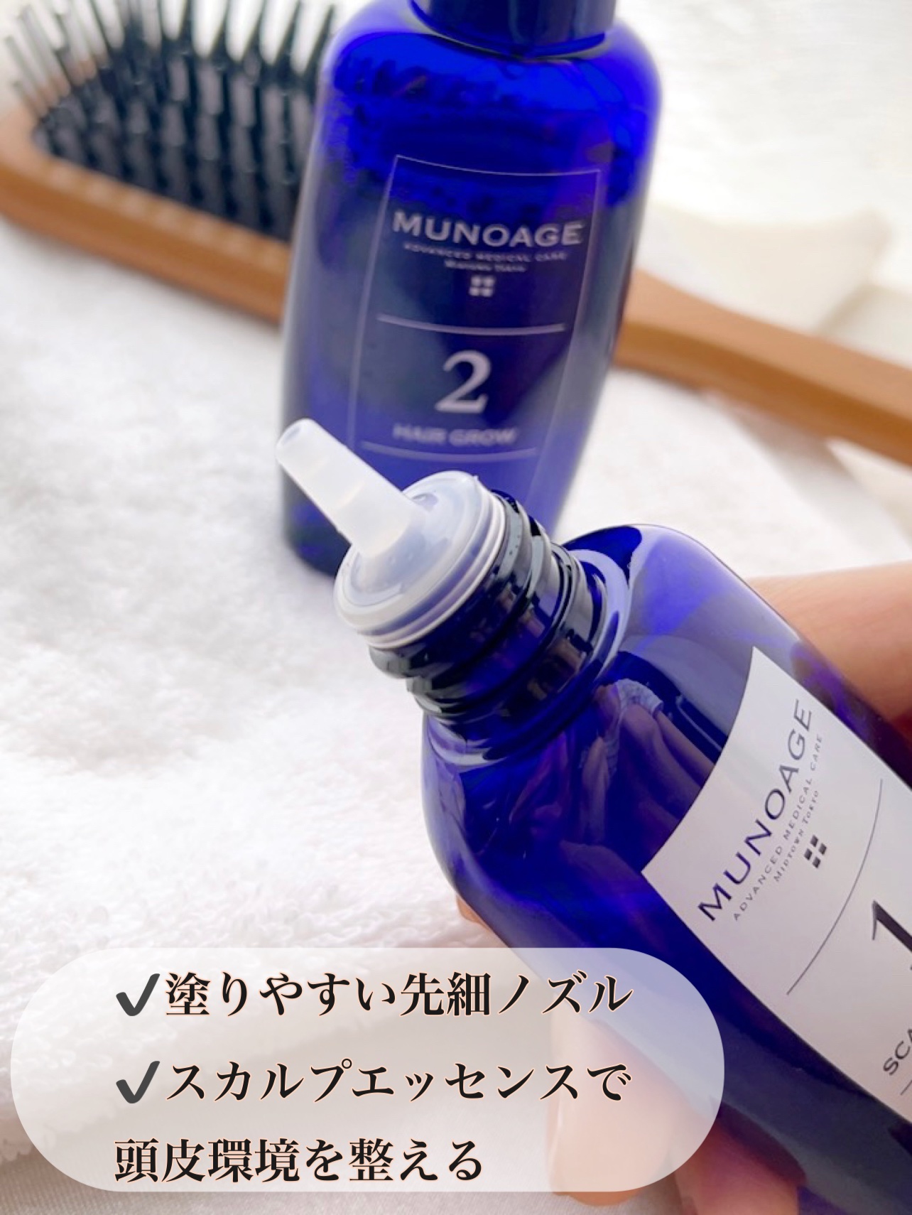 Wアプローチヘアプログラム/MUNOAGE(ミューノアージュ)/頭皮ローションを使ったクチコミ（3枚目）