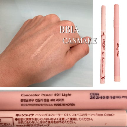 アイバッグコンシーラー 01 イエローベージュ/キャンメイク/ペンシルコンシーラーを使ったクチコミ(3枚目)