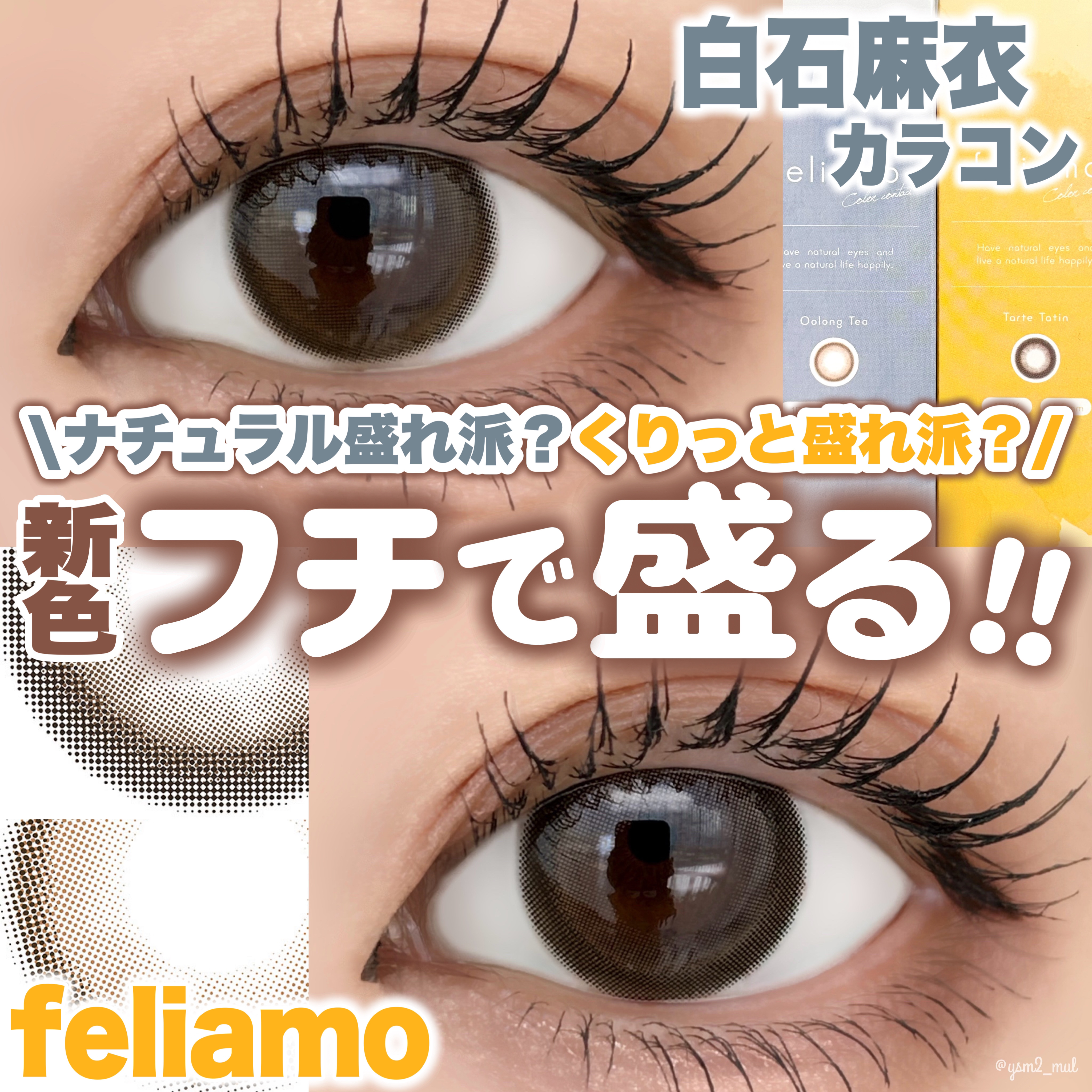 feliamo 1day/feliamo/ワンデー（１DAY）カラコンを使ったクチコミ（1枚目）