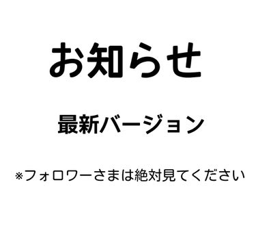 【お知らせ💁 〜最新バージョン〜 】


明日スマホを買いに行くので、
買いに行く前にアプリを削除します。

出来たら、明日新スマホでアカウントを作成
しようと思います。



このアカウントでは、
沢