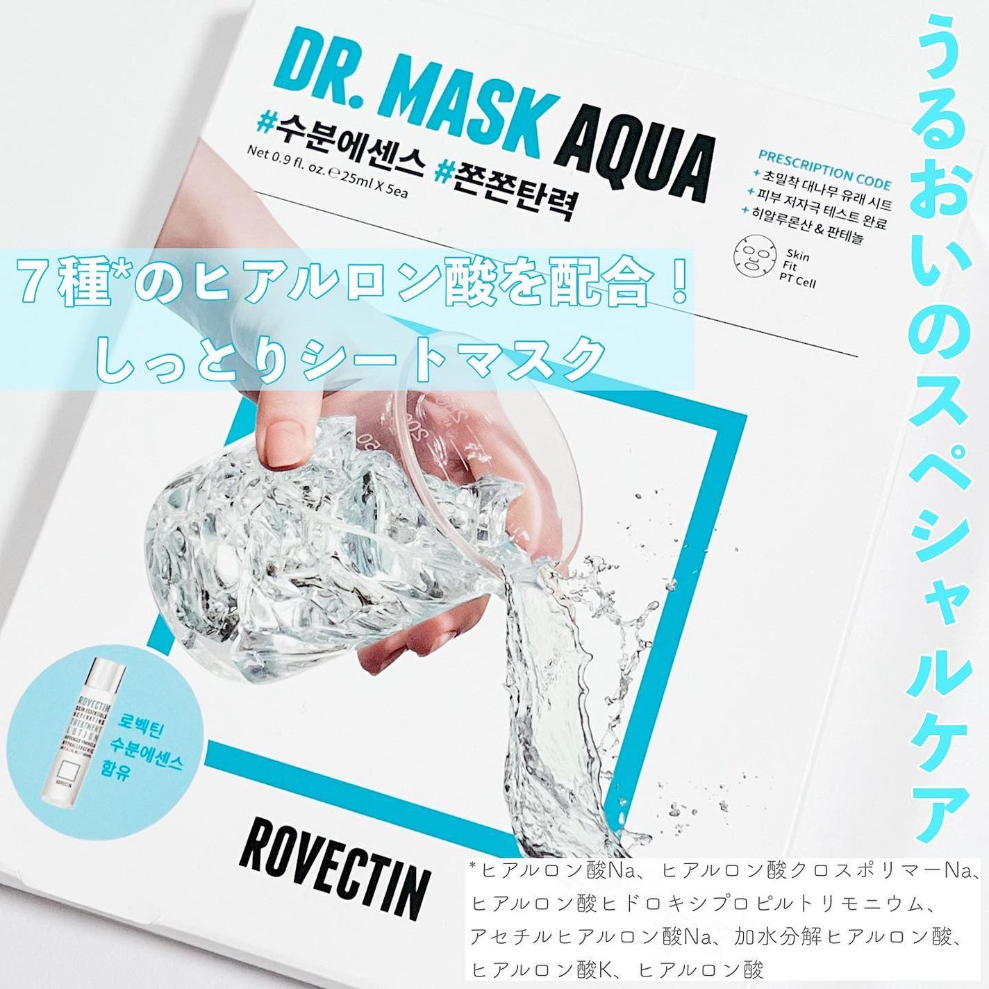 AQUAワンショットマスク/ロベクチン/シートマスク・パックを使ったクチコミ(1枚目)