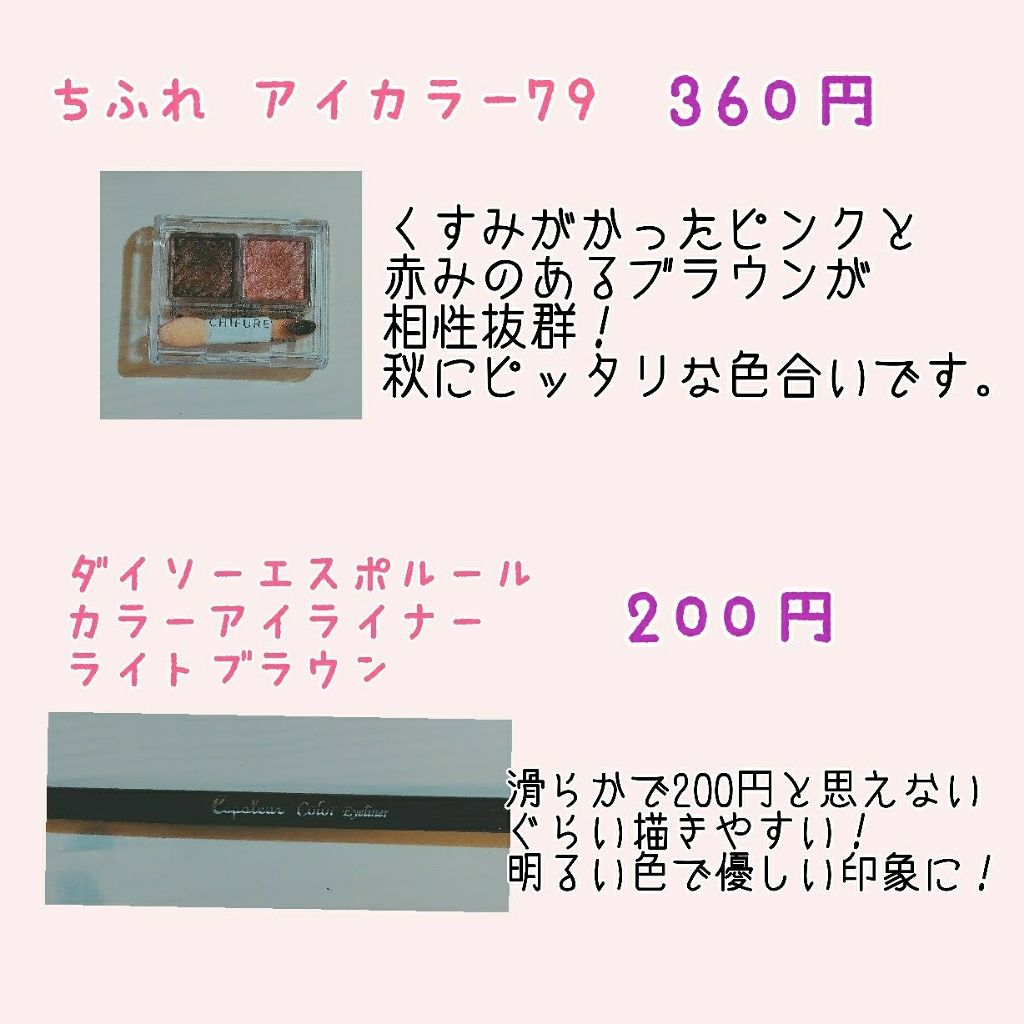 アイ カラー(チップ付)/ちふれ/アイシャドウパレットを使ったクチコミ（2枚目）
