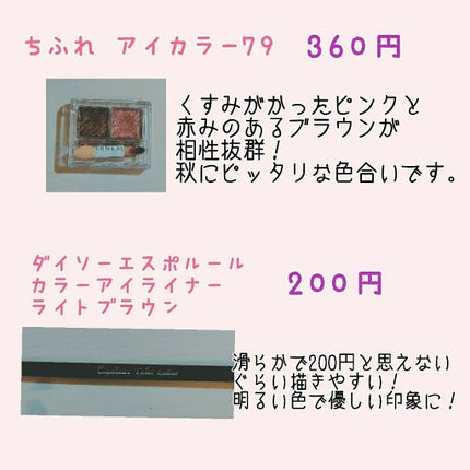 アイ カラー(チップ付)/ちふれ/アイシャドウパレットを使ったクチコミ(2枚目)