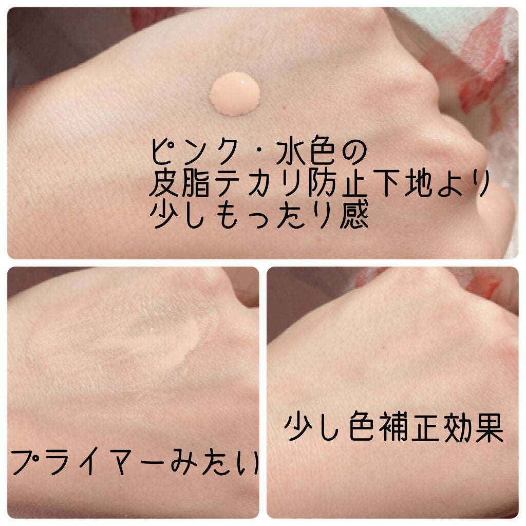 皮脂テカリ防止下地 保湿タイプ/CEZANNE/化粧下地を使ったクチコミ(2枚目)