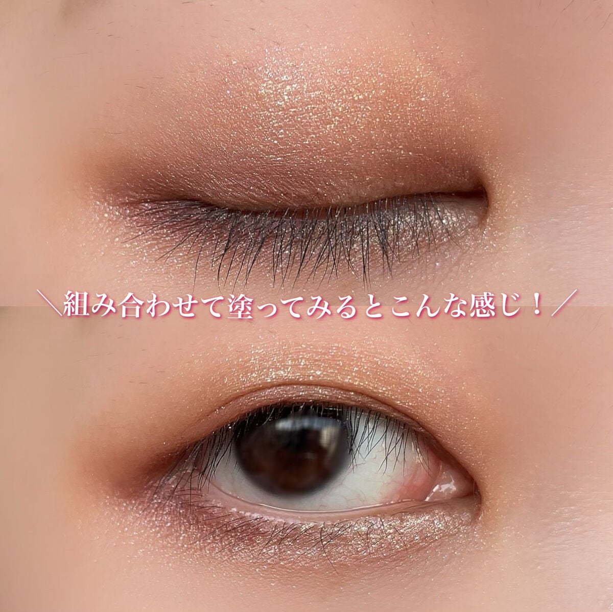 ドラマティックスタイリングアイズD/マキアージュ/アイシャドウパレットを使ったクチコミ(7枚目)