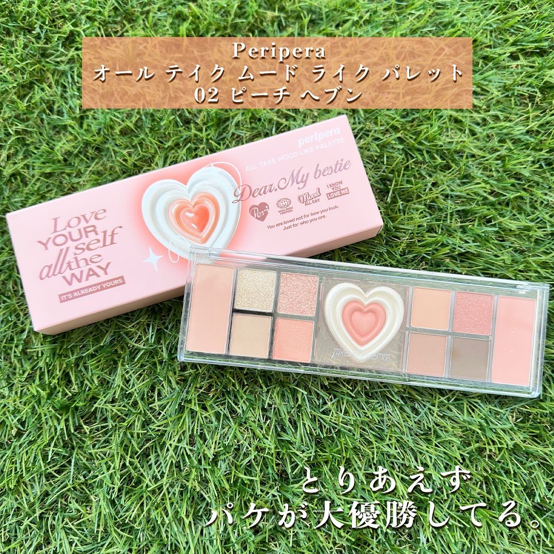 オールテイクムードライクパレット/PERIPERA/アイシャドウパレットを使ったクチコミ（2枚目）