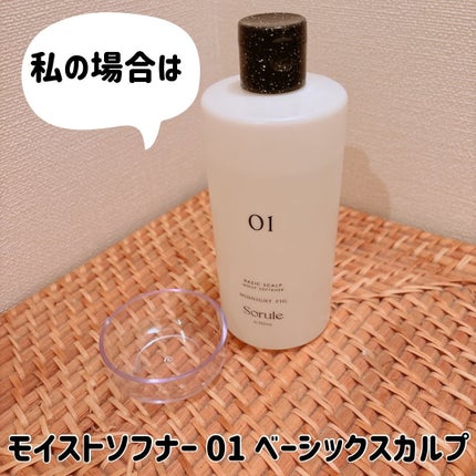 モイストソフナー 01ベーシックスカルプ/Sorule/市販シャンプーを使ったクチコミ(2枚目)