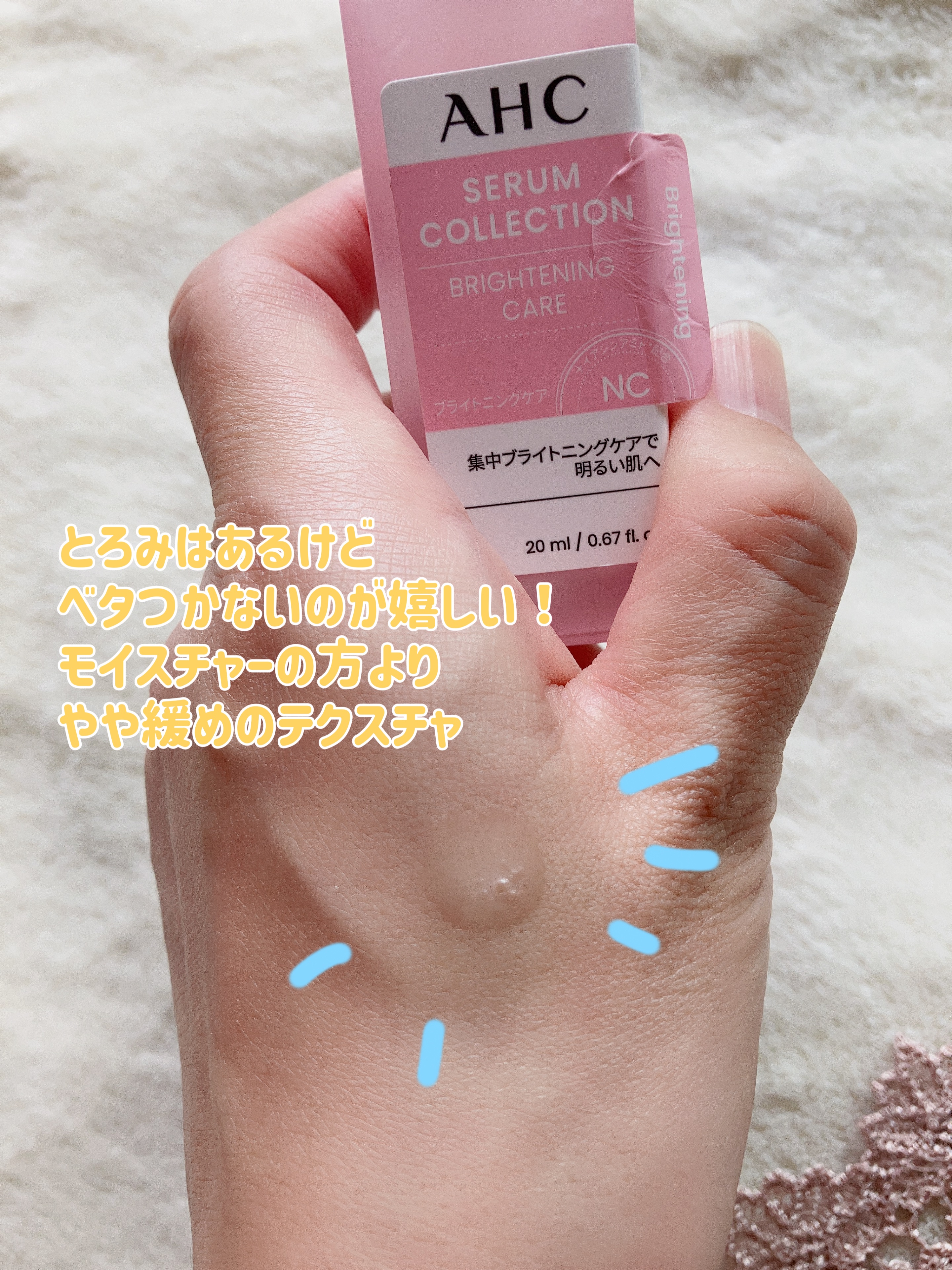 セラムコレクション ブライトニングケア/AHC/美容液を使ったクチコミ（2枚目）