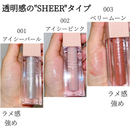 リフターシャイン/MAYBELLINE NEW YORK/リップグロスを使ったクチコミ(3枚目)