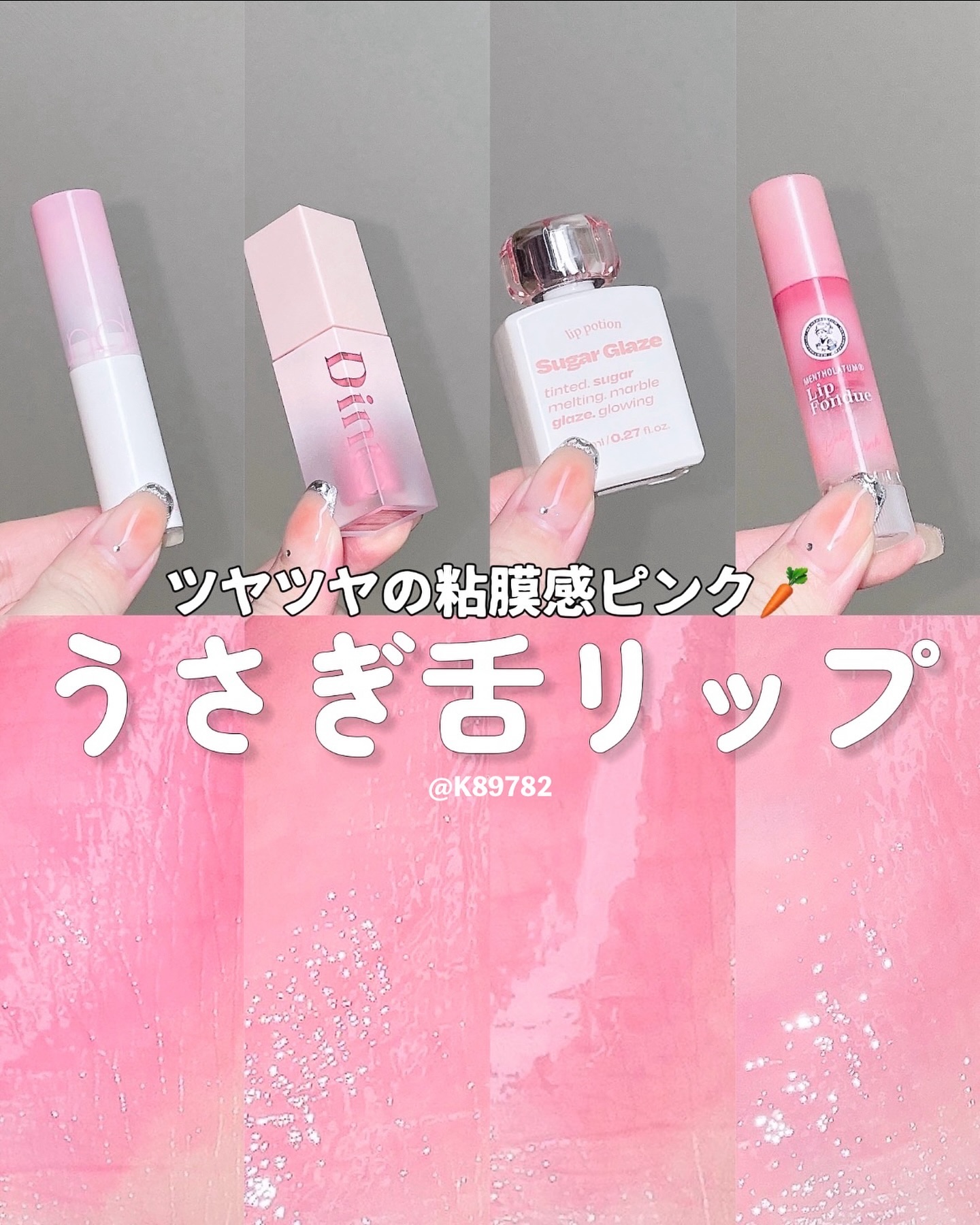 （ル・シャ ボテコレクション）ブラーゼリーボリュームリップティント/Dinto/リップティントを使ったクチコミ（1枚目）