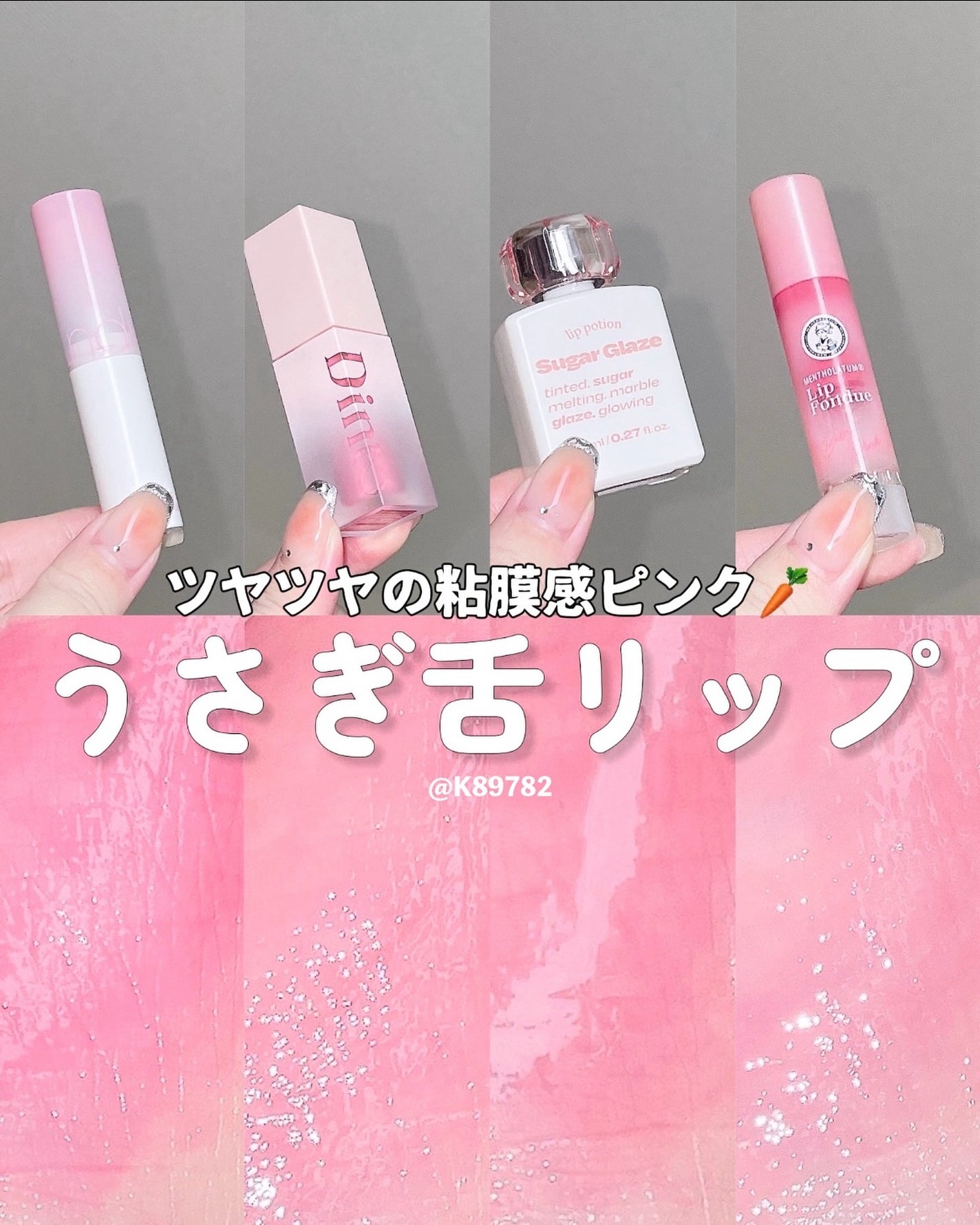 グラスティングメルティングバーム/rom&nd/リップバームを使ったクチコミ(1枚目)