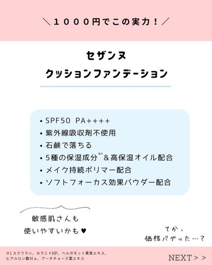 クッションファンデーション/CEZANNE/クッションファンデーションを使ったクチコミ(2枚目)