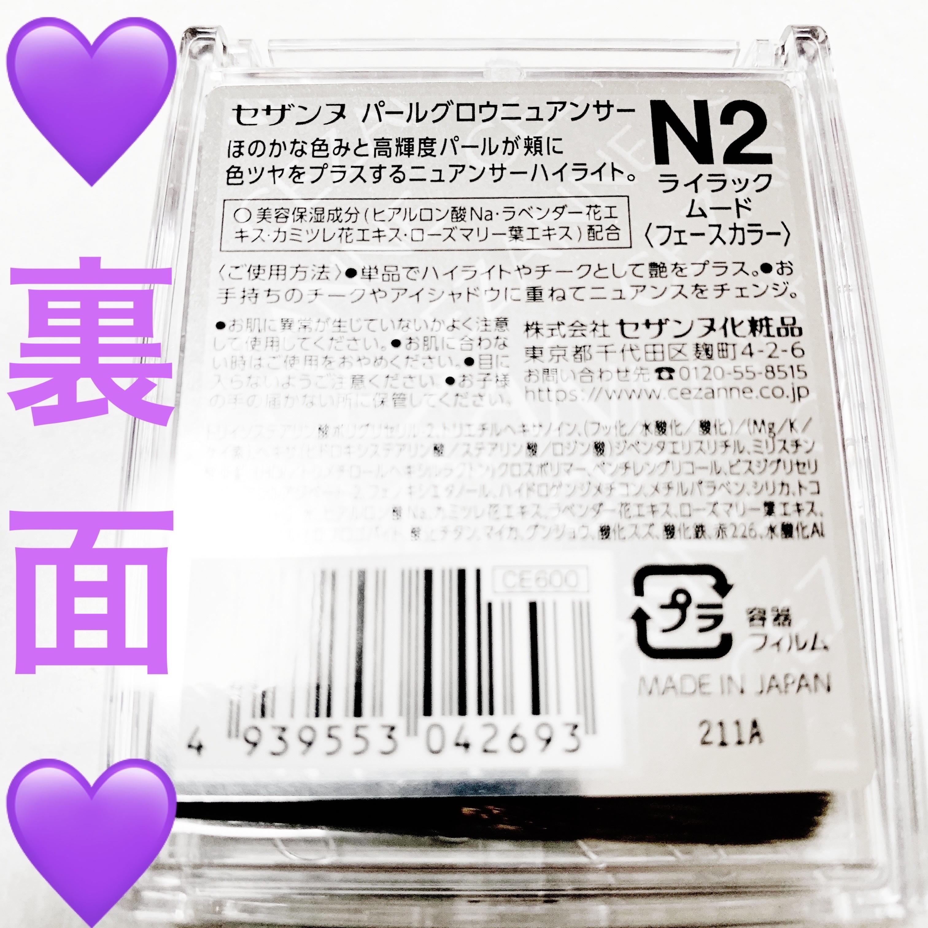 パールグロウニュアンサー/CEZANNE/パウダーハイライトを使ったクチコミ（2枚目）