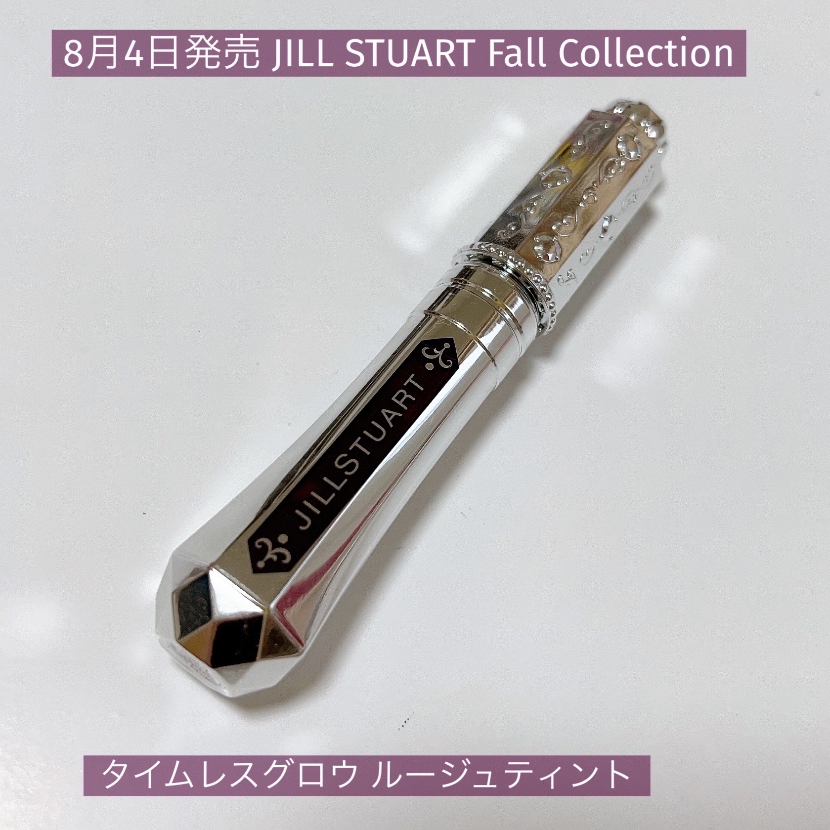 ジルスチュアート タイムレスグロウ ルージュティント/JILL STUART/リップティントを使ったクチコミ（2枚目）