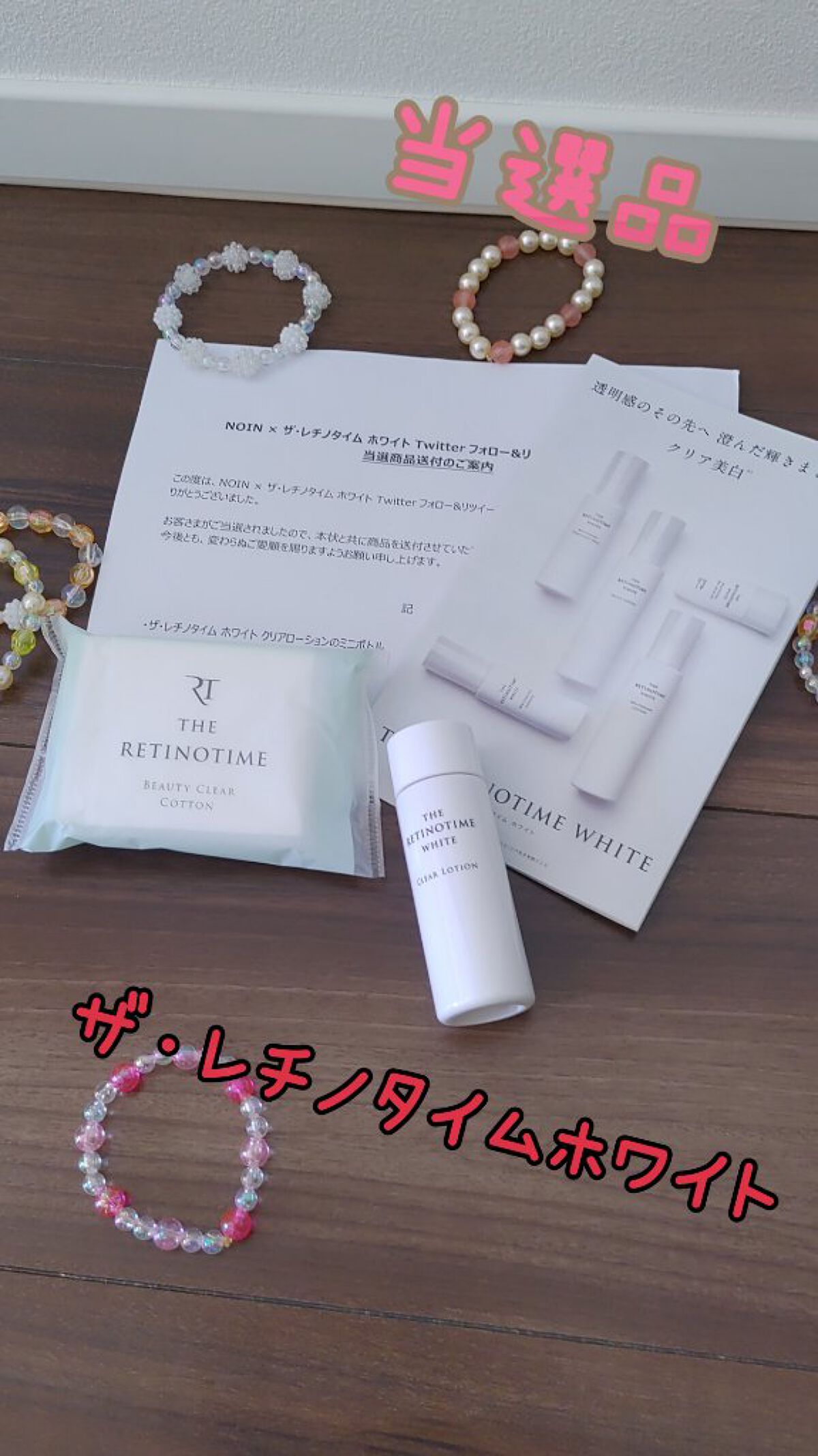 ホワイト クリアローション/ザ・レチノタイム/化粧水を使ったクチコミ（1枚目）