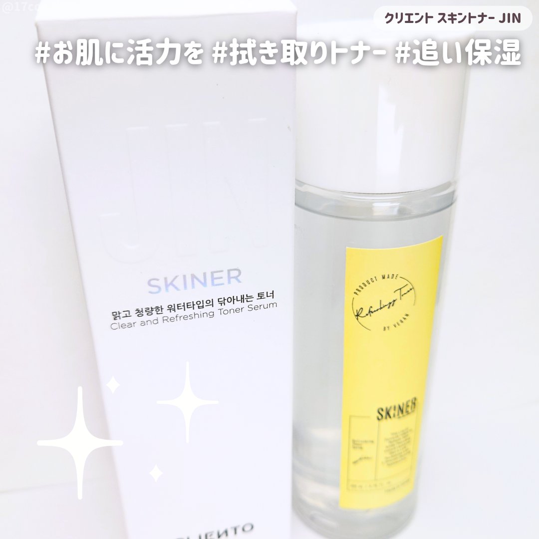 cliento SKINER JINのクチコミ「海藻のミネラルをぎゅぎゅっと詰め込んだ拭き取り化粧水🌊
拭き取りにも、追い保湿にも、全身に使え.....」（1枚目）