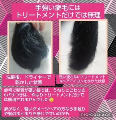 いち髪　THE PREMIUM　Wケアブースター美容オイルマスク/いち髪/洗い流すヘアトリートメントを使ったクチコミ（3枚目）