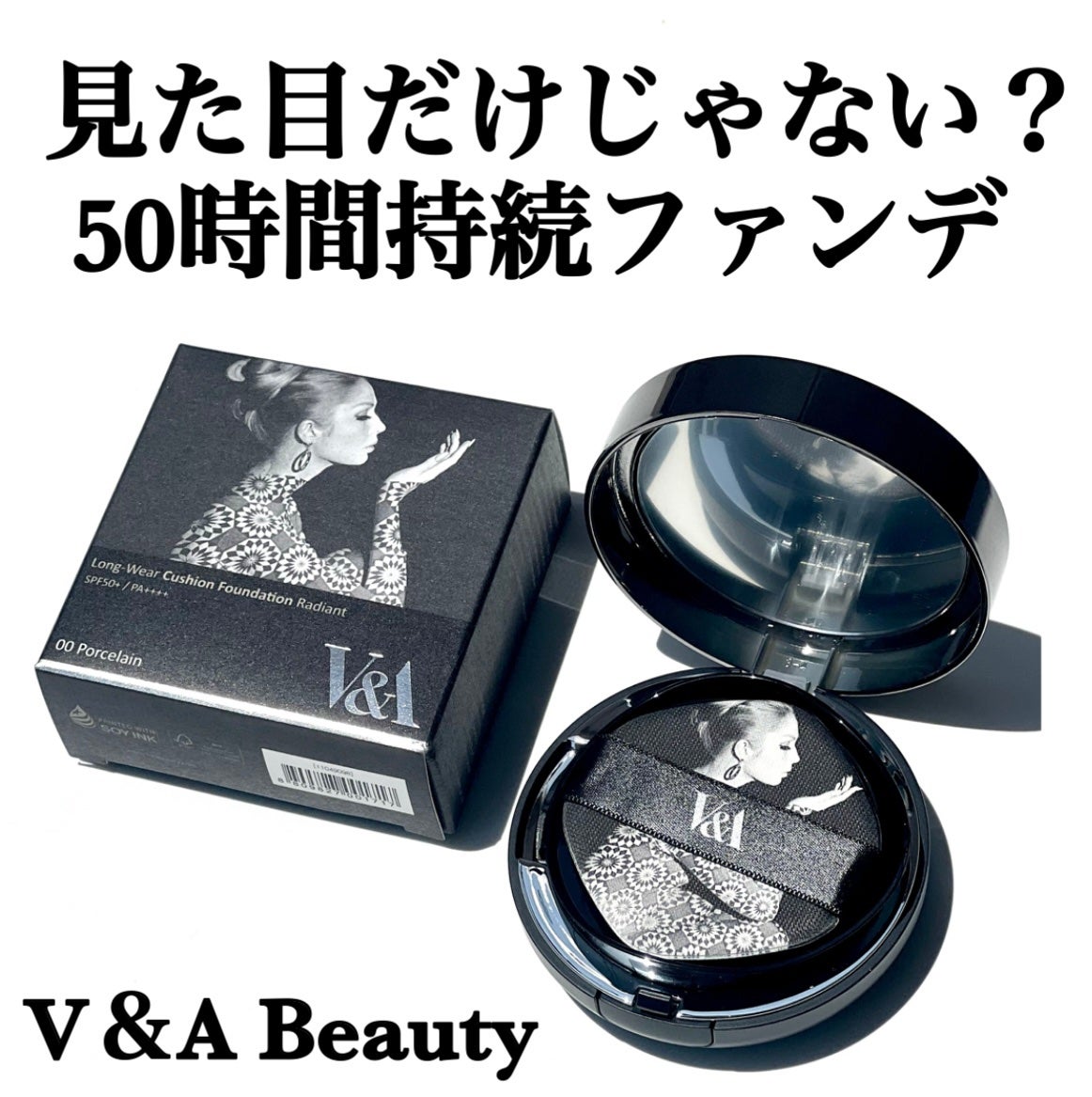 ロングウェアクッションファンデーション/V&Aビューティー/クッションファンデーションを使ったクチコミ(1枚目)