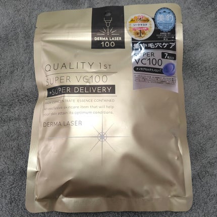 ダーマレーザースーパーVC100マスク/クオリティファースト/シートマスク・パックを使ったクチコミ(1枚目)