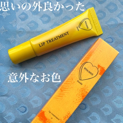 リップ美容液/WHOMEE/リップ美容液を使ったクチコミ(1枚目)