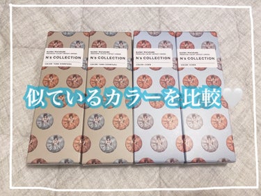 
比較して欲しいとDMをもらったので
似ているサイダーと玉こんにゃくを比較🤍


💎サイダー

外側がブルーグレージュ
内側がライトベージュの２トーンカラー✨

着用すると、ハーフっぽい感じになるけど
