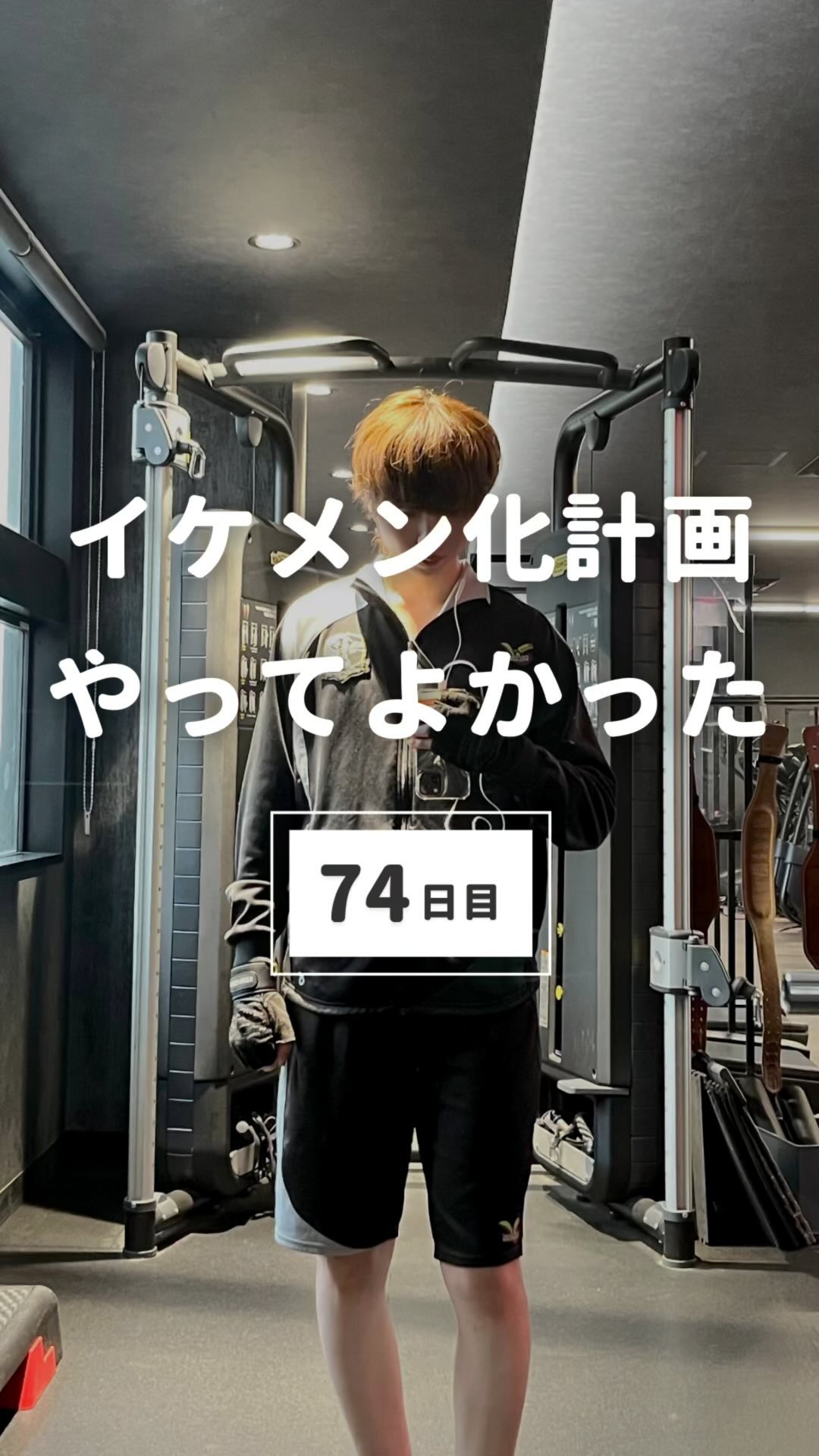 100日後に彼女を惚れ直させる男
→@maeken1130

【74/100日目】

今回は、2023年イケメンになるために
やってよかったこと4〜1位を紹介！

【4位 美容室に行く】

プロの美容師はデザイン技術が段違い！
僕は原宿のc