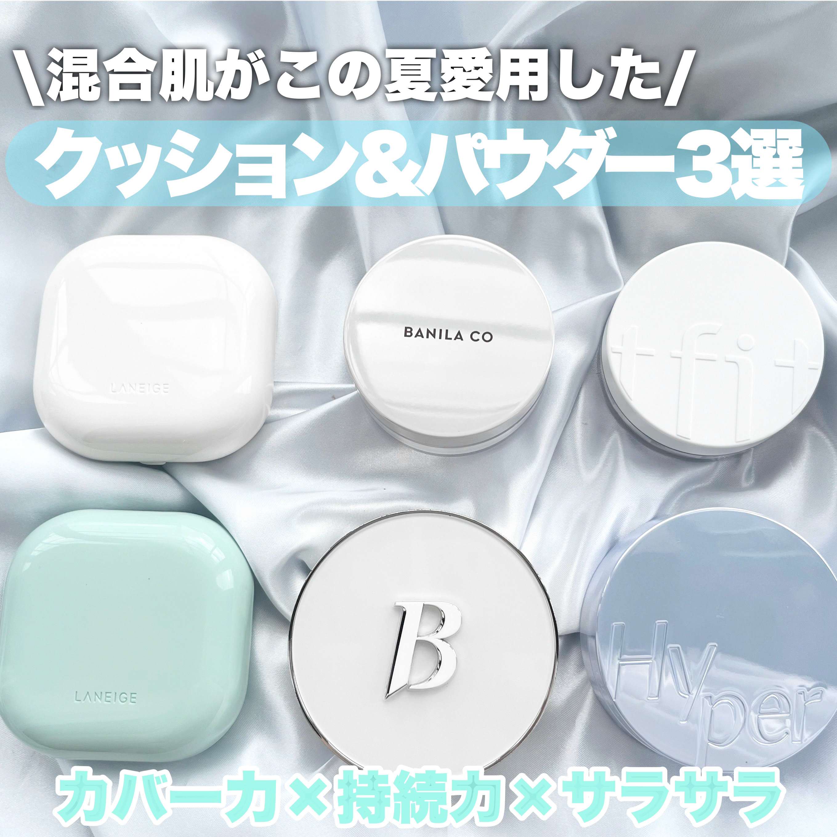 ネオ エッセンシャル フィニッシュパウダー/LANEIGE/ルースパウダーを使ったクチコミ（1枚目）